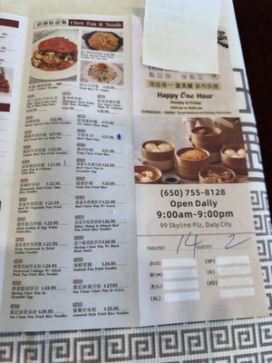 Menu photo 1 Dim Sum King Daly City, CA Menu photo 1 Dim Sum King Daly City, CA