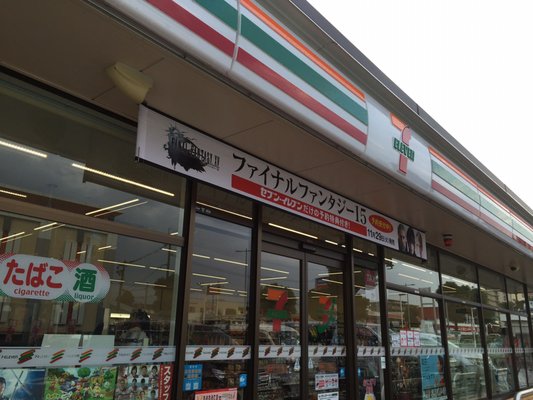 セブンイレブン l.jpg