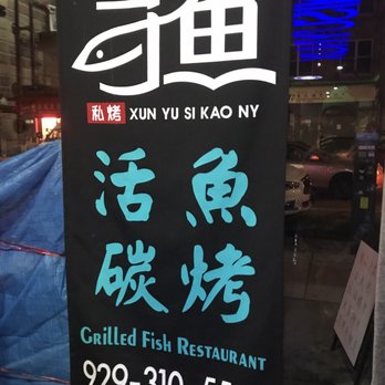 Xun Yu Si Kao - Szechuan Near Me - Brooklyn, New York