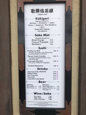 Menu photo 6 Kabuki Cafe Lake Buena Vista, FL Menu photo 6 Kabuki Cafe Lake Buena Vista, FL