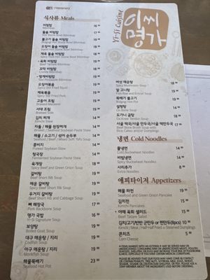 Menu photo 5 Yi Si Cuisine Duluth, GA
