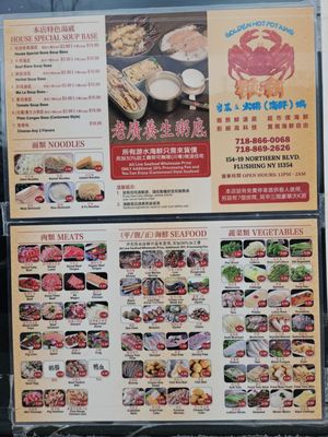Menu photo 1 Golden Hot Pot King Queens, NY Menu photo 1 Golden Hot Pot King Queens, NY