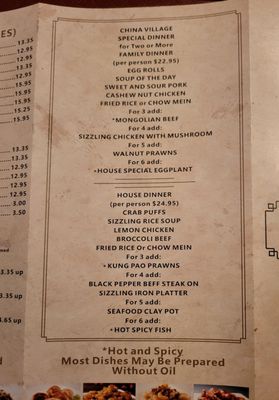 Menu photo 5 China Village Restaurant Santa Rosa, CA