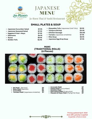 Menu photo 7 Ja Roen Thai & Sushi Monticello, UT Menu photo 7 Ja Roen Thai & Sushi Monticello, UT
