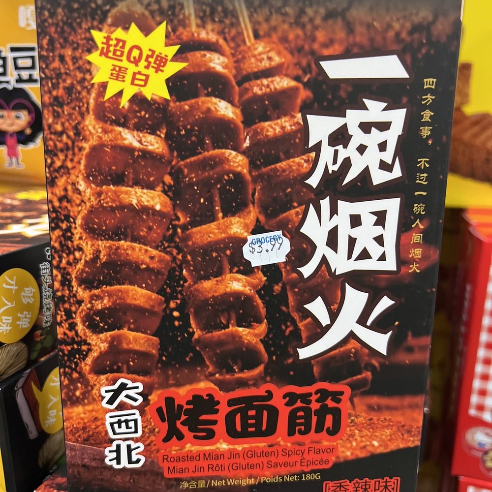 PK Oriental Mart - Bakeries Near Me - Pembroke Pines, Florida PK Oriental Mart - Bakeries Near Me - Pembroke Pines, Florida