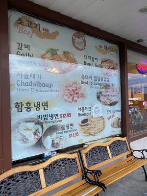 Menu photo 4 Daeji Ssonday Bbq Restaurant Ridgefield, NJ Menu photo 4 Daeji Ssonday Bbq Restaurant Ridgefield, NJ