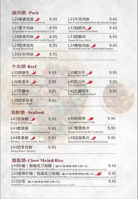 Menu photo 7 Szechuan Garden Hillsboro, OR Menu photo 7 Szechuan Garden Hillsboro, OR