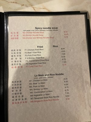Menu photo 3 Hunans Chinese Restaurant Lufkin, TX