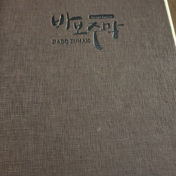 Babo Jumak - Korean Near Me - Mesa, Arizona
