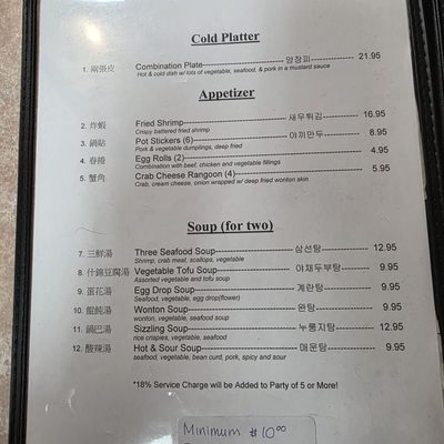 Menu photo 1 Peking Mandarin Chicago, IL