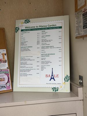 Menu photo 2 Manoa Gardens Honolulu, HI Menu photo 2 Manoa Gardens Honolulu, HI
