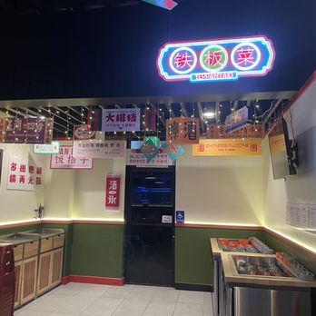 Da Pai Dang - Interior - Chinese Near Me - San Gabriel, California