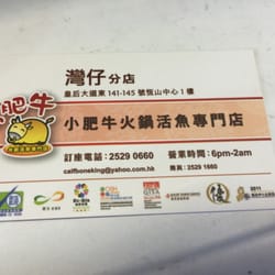 小肥牛 - Name card