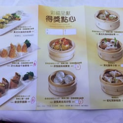 彩福國宴 - Menu