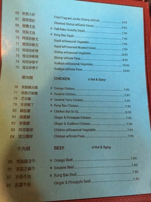 Menu photo 4 ABC Noodle House & Seafood Albuquerque, NM Menu photo 4 ABC Noodle House & Seafood Albuquerque, NM