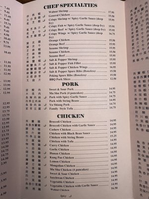 Menu photo 2 New Jade China San Jose, CA Menu photo 2 New Jade China San Jose, CA