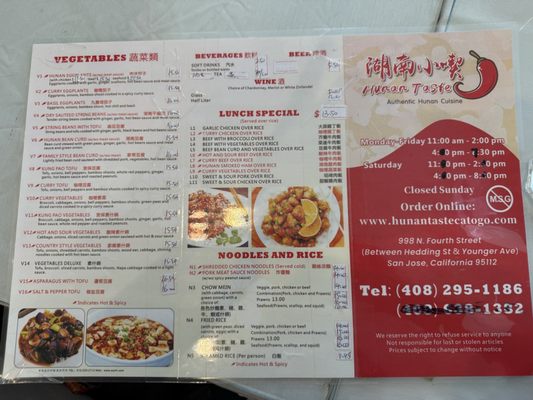 Menu photo 2 Hunan Taste Restaurant San Jose, CA Menu photo 2 Hunan Taste Restaurant San Jose, CA