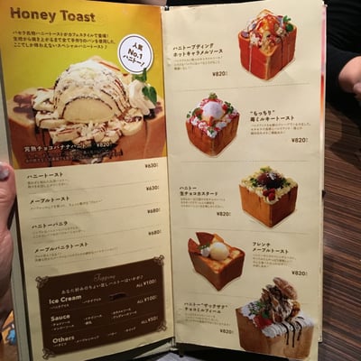 ハニートーストカフェ 天王寺店 - Updated January 2026 - 28 Photos