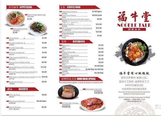 Menu photo 3 Noodle Talk Sunnyvale, CA Menu photo 3 Noodle Talk Sunnyvale, CA