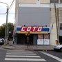 Photo of Coto