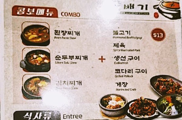 Menu photo 4 Dduk Bae Gi Hot Stone & Korean Kitchen Dallas, TX Menu photo 4 Dduk Bae Gi Hot Stone & Korean Kitchen Dallas, TX