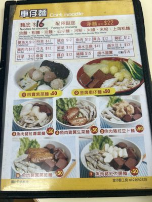 Menu photo 2 人和荳品廠 Hong Kong, HK Menu photo 2 人和荳品廠 Hong Kong, HK