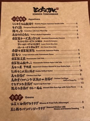 Menu photo 7 Izakaya Tonchinkan Arcadia, CA