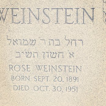 Hebrew Rest Cemetery - Funeral Services & Cemeteries Near Me - New Orleans, Louisiana Hebrew Rest Cemetery - Funeral Services & Cemeteries Near Me - New Orleans, Louisiana