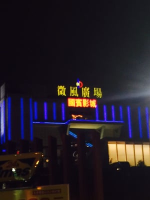 Breeze Center by null