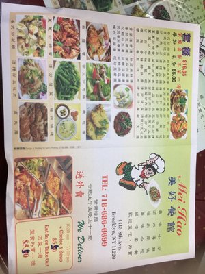 Menu photo 2 Mei Hao Brooklyn, NY Menu photo 2 Mei Hao Brooklyn, NY