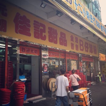 佳記餐廳 - Cafes Near Me - Hong Kong, HK 佳記餐廳 - Cafes Near Me - Hong Kong, HK
