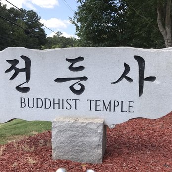 Jun Dung Sa Buddhist Temple - Buddhist Temples Near Me - Lilburn, Georgia Jun Dung Sa Buddhist Temple - Buddhist Temples Near Me - Lilburn, Georgia