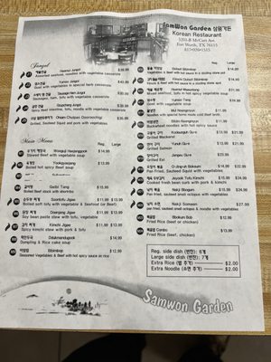 Menu photo 8 Sam Won Garden Fort Worth, TX