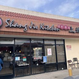 Outdoor sign & entrance