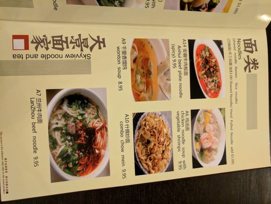 Menu photo 8 Skyview Noodle & Tea Pittsburg, CA Menu photo 8 Skyview Noodle & Tea Pittsburg, CA