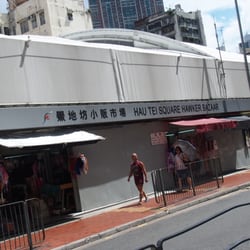 鱟地坊小販市場