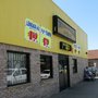 Photo of Tortilleria Supermercado Gonzalez