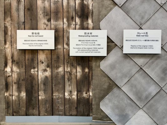 Toyota Commemorative Museum of Industry and Technology by null