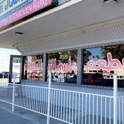 Nahrain Fish & Chicken Grill - Sign Facing the Street
