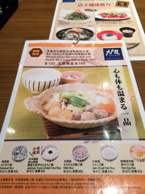 Menu photo 2 大戶屋 Hong Kong, HK