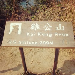 麥理浩徑三段