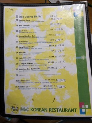 Menu photo 2 RC Korean Restaurant Biloxi, MS Menu photo 2 RC Korean Restaurant Biloxi, MS
