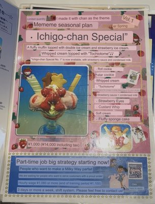 パフェテラス ミルキーウェイ - Updated December 2025 - 66 Photos