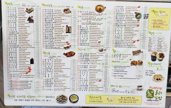 Rolly Kimbab by null