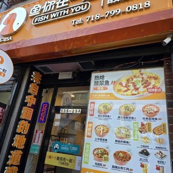Fish With You - Exterior of the shop - Szechuan Near Me - Flushing, New York