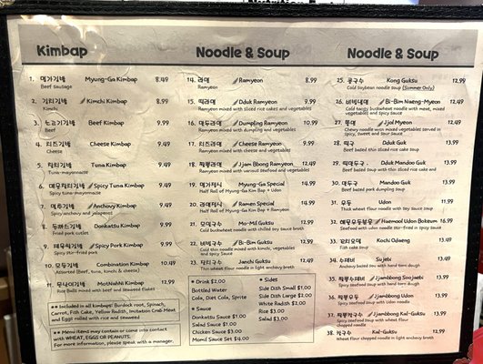 Menu photo 8 Myung-Ga Kim Bap Fairfax, VA Menu photo 8 Myung-Ga Kim Bap Fairfax, VA