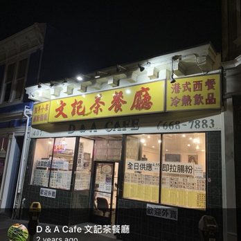 D & A Cafe - Outside of the place. Next door is Toy Boat, a great old neighborhood ice cream place. - Cantonese Near Me - San Francisco, California D & A Cafe - Outside of the place. Next door is Toy Boat, a great old neighborhood ice cream place. - Cantonese Near Me - San Francisco, California