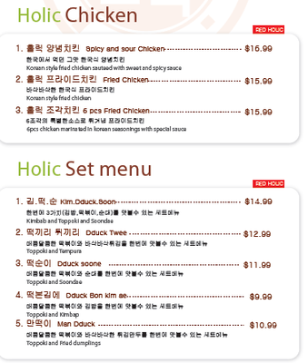 Menu photo 8 Red Holic Annandale, VA
