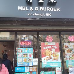 萌堡莱 MBL&Q burger - Exterior