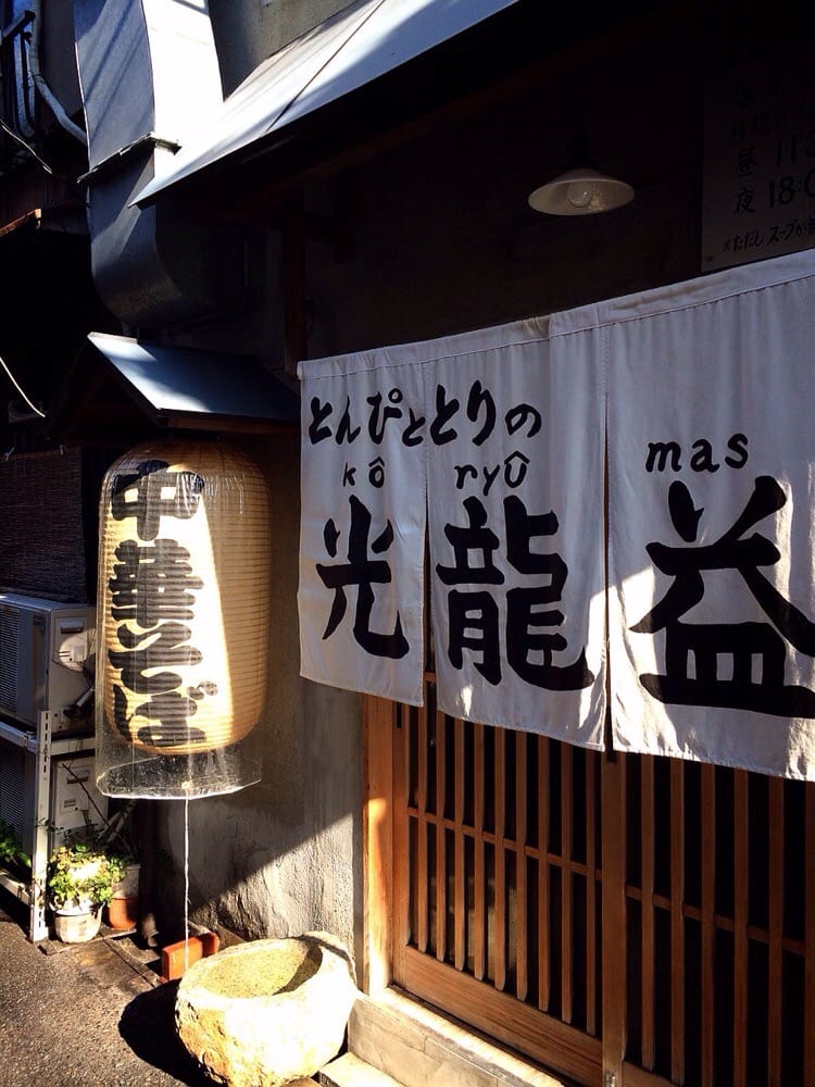 Tonpitotori No Kōryūmasu